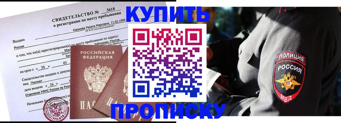 пропишу в квартире в Бузулуке