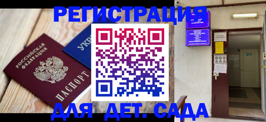 временная регистрация 2025 в Бузулуке