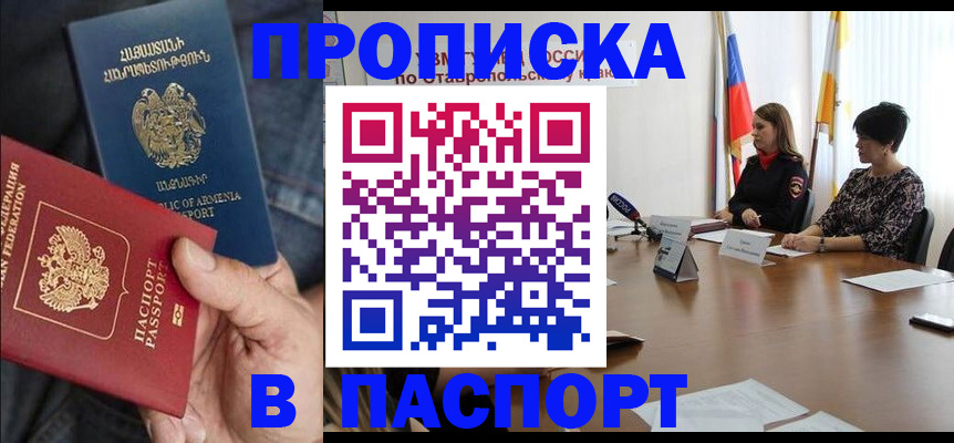временная регистрация законно в Бузулуке