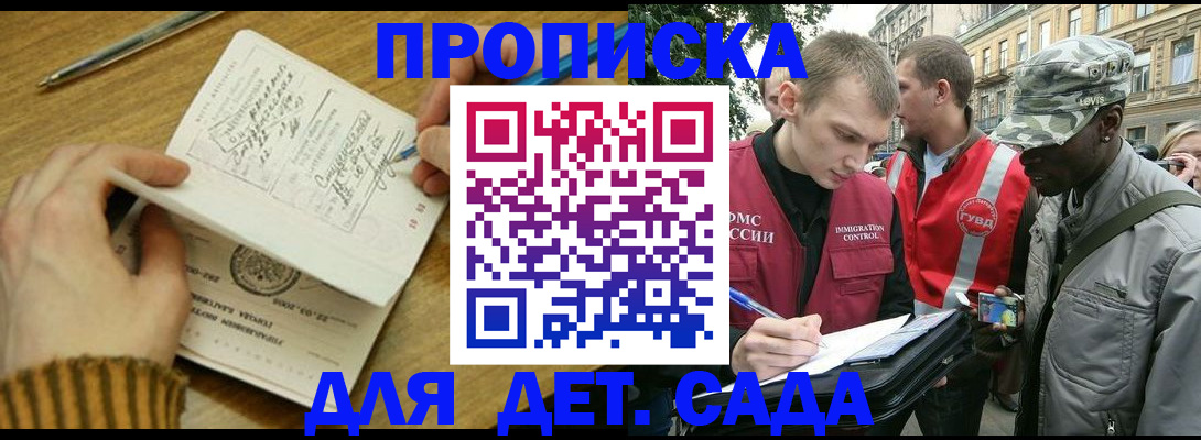 найти адрес прописки в Бузулуке