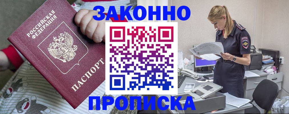 временная регистрация поиск в Бузулуке