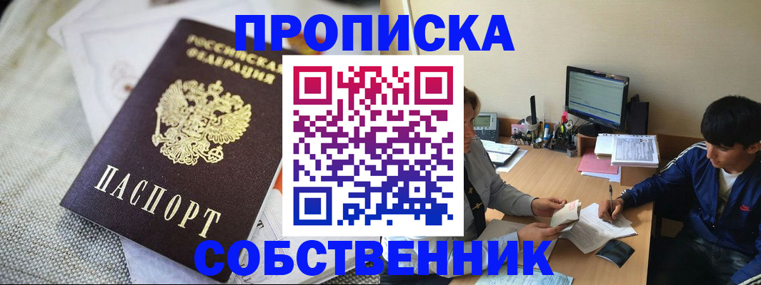 прописка гарантия в Бузулуке